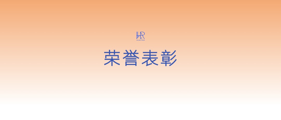 華睿誠(chéng)項(xiàng)目管理有限公司造價(jià)咨詢事業(yè)部張婷獲聘中價(jià)協(xié)第三批工程造價(jià)糾紛調(diào)解員